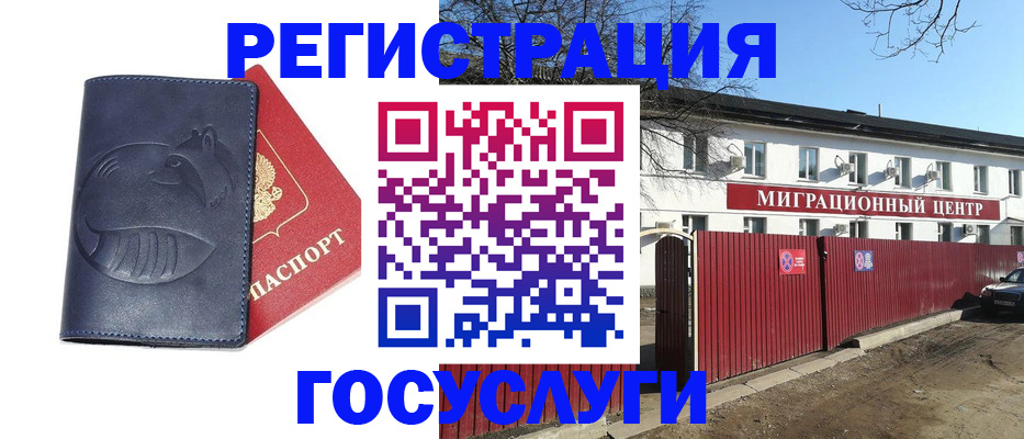 временная регистрация адрес в Новокуйбышевске