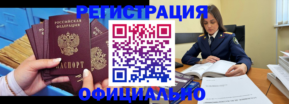 прописка поиск в Новокуйбышевске