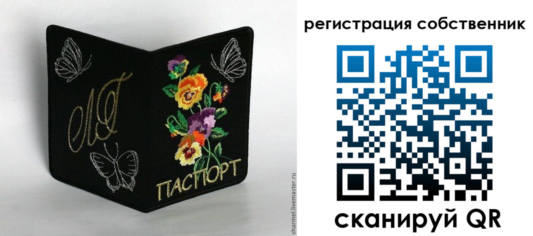 регистрация в Новокуйбышевске