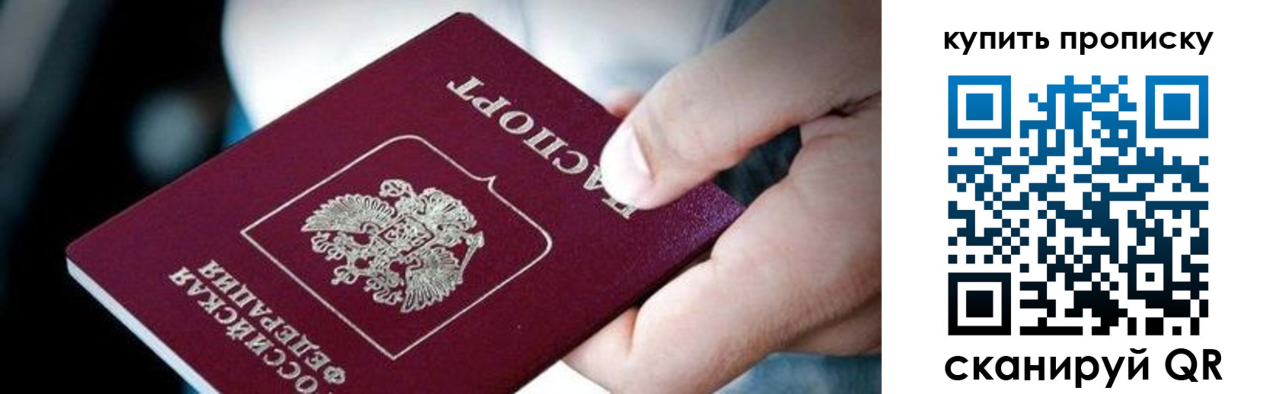 временная регистрация купить в Новокуйбышевске