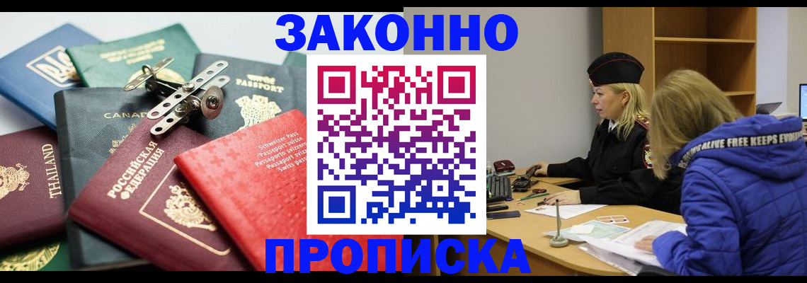 прописка для кредита в Новокуйбышевске