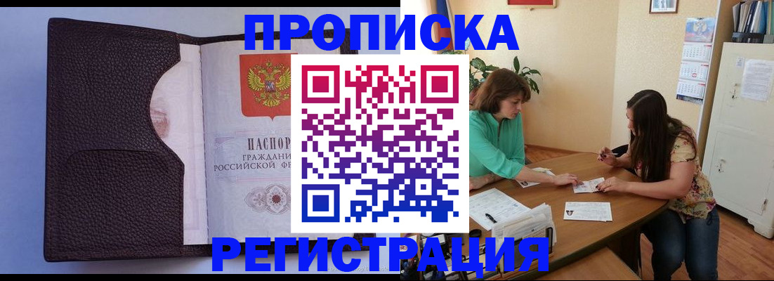 временная регистрация собственник в Новокуйбышевске