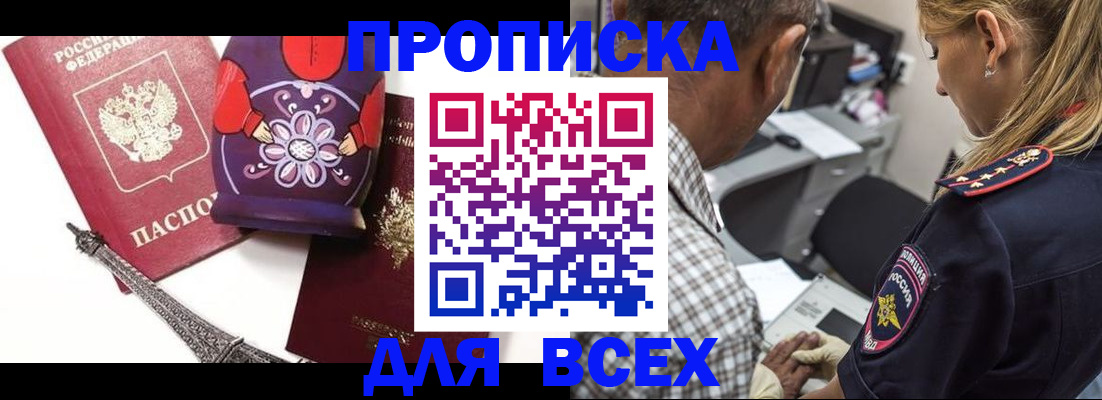 временная регистрация поиск в Новокуйбышевске