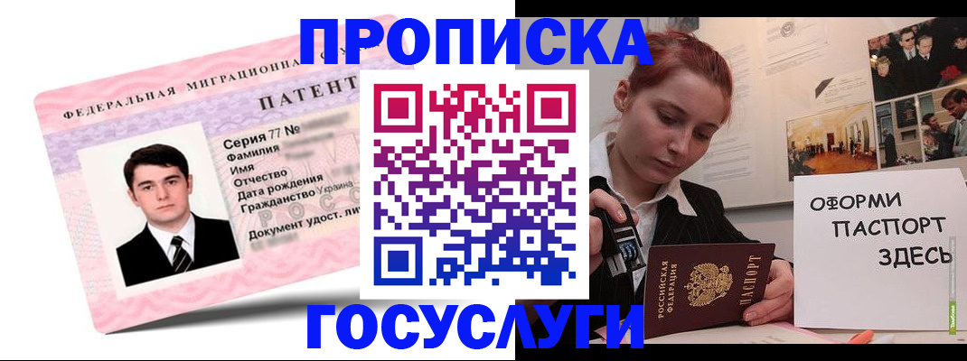 временная регистрация недорого в Новокуйбышевске